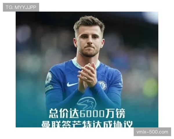 切尔西天价球票引热议：对阵曼联款待套餐销售遇冷